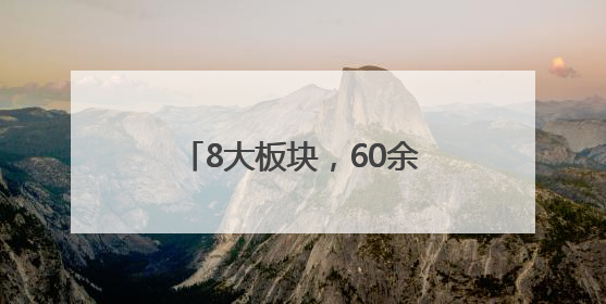 8大板块，60余场活动！市南区非物质文化遗产宣传展示活动精彩启幕